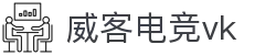 威客电竞(vk)·电子竞技赛事官网-综合赛事娱乐平台